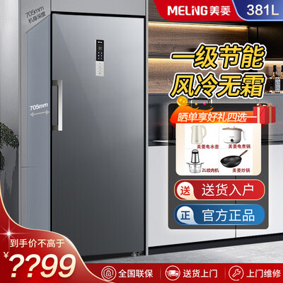 美菱 BCD-381 381升风冷冰柜立式冰柜好不好(美菱立式冰柜怎么样质量好不好用呢)-图片1