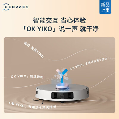 科沃斯T30PRO扫地机器人上下水版怎么样（科沃斯扫地机器人哪款好用）