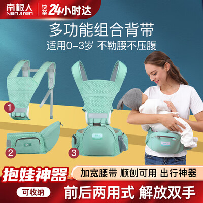 南极人婴儿床质量怎么样（南极人多功能婴儿背带 3D蜂巢透气款背带腰凳是否值得入手）-图片5