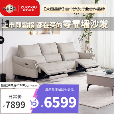 左右用R和L怎么分（左右双电动沙发 DZY6040怎么样）