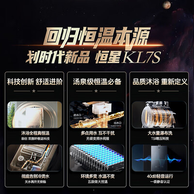 海尔 JSQ31-16KL7S 燃气热水器好不好（海尔燃气热水器怎么样）-图片2