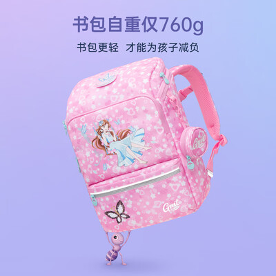 Gmt for kids 粉梦精灵 22L 护脊书包 1-4年级好不好（护脊书包哪款好）-图片5