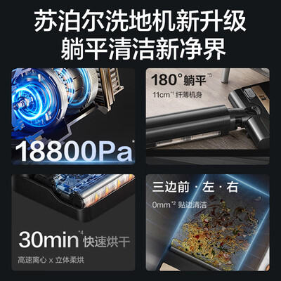 苏泊尔EWV-M16H洗地机无线评测说真相（苏泊尔洗地机电池怎么换）-图片4