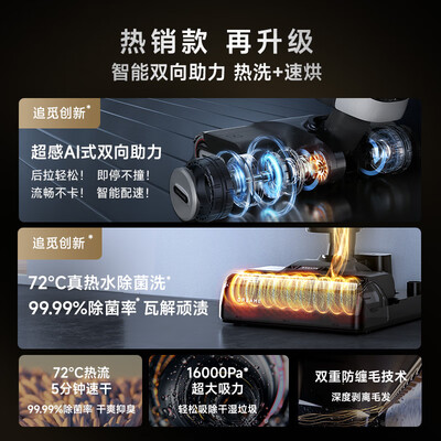 追觅t20怎么样（追觅H20 PRO助力版洗地机质量烂不烂）-图片2