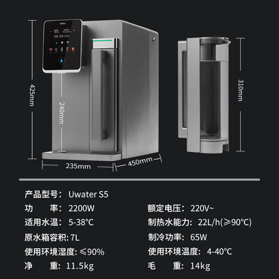 有逸净饮机怎么样(有逸 Unities Uwater S5家用净饮机直饮机质量烂不烂)