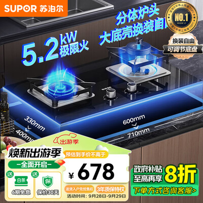 苏泊尔燃气灶哪个系列好（苏泊尔 NB55 燃气灶 5.2kW双灶家用嵌入式煤气灶到底如何,值得入手吗）