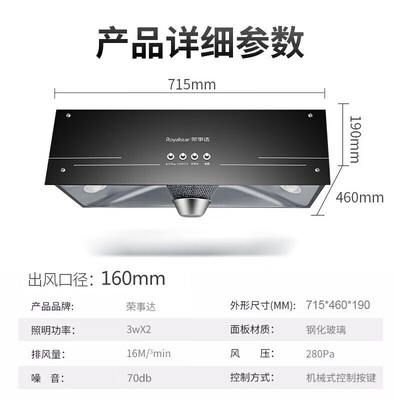 油烟机荣事达怎么样(荣事达 Royalstar 油烟机 家用大吸力 小尺寸 两件套中式油烟机评测说真相)-图片5