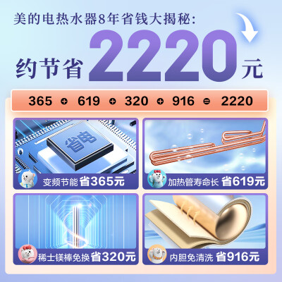 美的F8033-JE8 80L 电热水器体验效果好吗（美的电热水器哪个型号好）-图片3