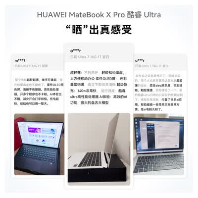 华为MateBook X Pro酷睿 Ultra 微绒典藏版笔记本电脑 980克超轻薄/OLED原色屏 Ultra7 16G