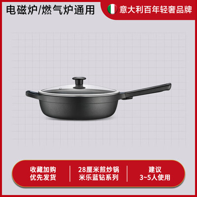 蓝钻锅好不好（lagostina 28cm蓝钻不粘煎锅无烟炒锅值得手入吗）-图片2