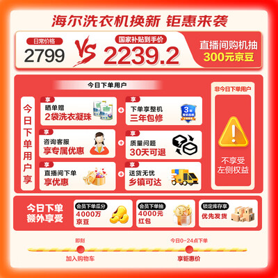 海尔Haier K39Pro EG100H65S洗烘一体机靠谱吗,揭秘内幕(海尔洗烘一体机怎么使用)-图片2