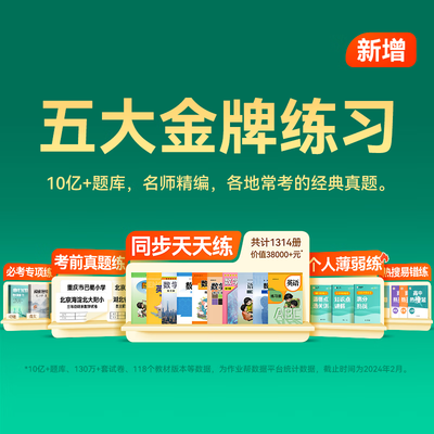 作业帮是学生用还是家长用（作业帮AI学习机T20Pro+家教机怎么样）