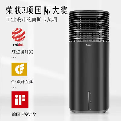 格力空调扇 KS-20X60DgL 20L大水箱冷气机质量如何(格力冷气机滴水怎么处理)-图片5