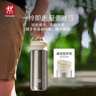 双立人（ZWILLING）提手保温茶滤杯316L不锈钢内胆 450ml/ 1029000（红色） 1029001（白色） 1029002（绿色）