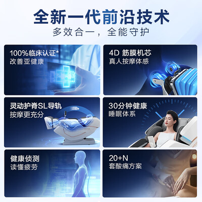 奥佳华按摩椅7608TEN质量如何（奥佳华按摩椅什么档次）-图片6