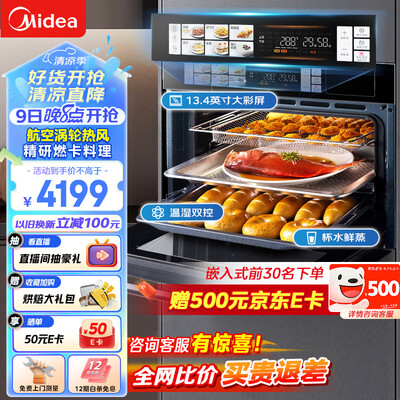美的SX5蒸烤箱值得手入吗（美的烤箱怎么用）