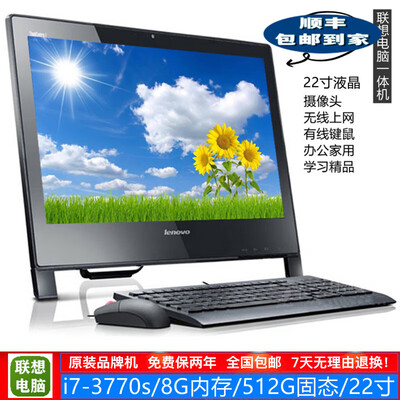联想a740一体机怎么样（品牌：联想
型号：A7100/7400一体机电脑靠谱吗,揭秘内幕）-图片3