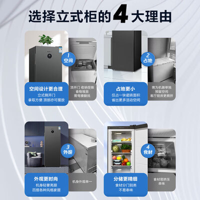 美菱 BCD-381 381升风冷冰柜立式冰柜好不好(美菱立式冰柜怎么样质量好不好用呢)-图片4