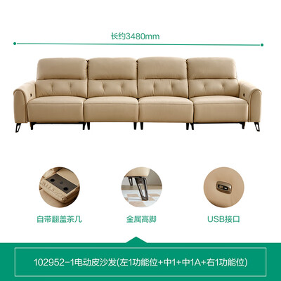 全友电动沙发怎么样（全友家居102952电动功能沙发电动沙发质量烂不烂）