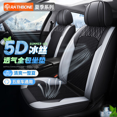 汽车坐垫还是座套全包的还是坐垫好(RATHBONE汽车座套全包围夏季坐垫汽车坐垫质量烂不烂)-图片4