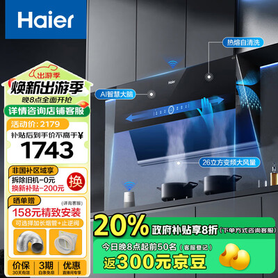 海尔吸油烟机好吗（海尔 EC911UD 侧吸油烟机抽油烟机是否值得入手）-图片4
