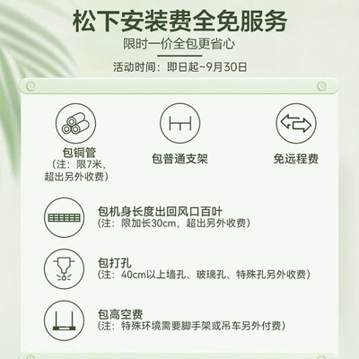 松下3匹CS-E27D0AZ2BD中央空调风管机评测说真相(松下风管机怎么样)