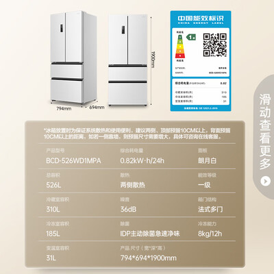 容声526升多门电冰箱BCD-526WD1MPA质量如何(容声冰箱用着怎么样)