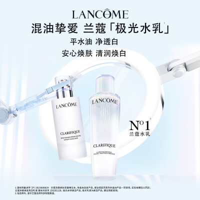 兰蔻极光水乳套装怎么样（兰蔻极光水乳套装150ml+75ml护肤品怎么样）-图片6
