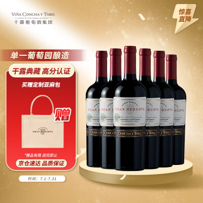 Concha y Toro典藏赤霞珠干红葡萄酒750ml是否值得入手（concha y toro葡萄酒怎么样）-图片3