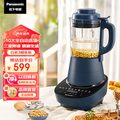 松下MX-H2801ASQ破壁机是否值得入手（松下破壁机怎么用）