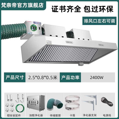梵奈帝油烟净化器怎么样（梵奈帝 油烟机 商用净化器 2400W双风机油烟净化器测评看真相）-图片1