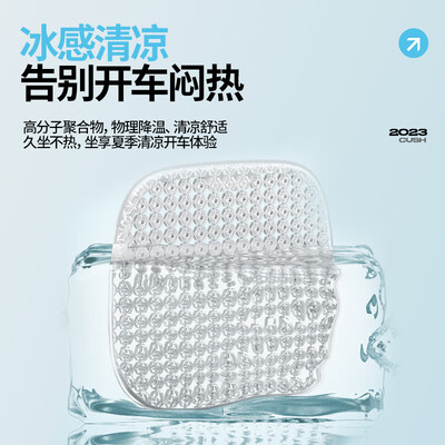 南极人夏季汽车坐垫凝胶冰垫质量如何（南极人汽车安全座椅怎么样）
