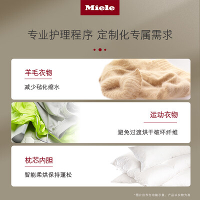 美诺烘干机型号对比（美诺烘干机9公斤TCD361WP C衣物热泵烘干机质量如何）-图片2