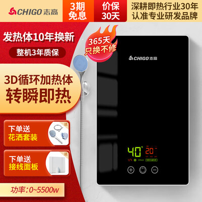 志高热水器哪个好（志高KBR-F60电热水器质量烂不烂）