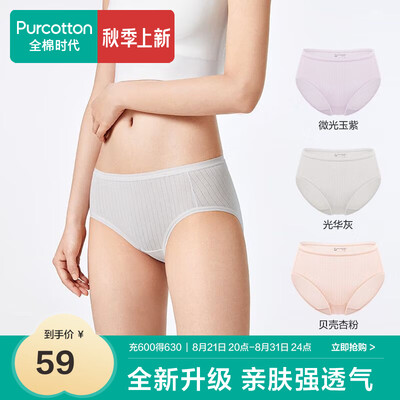 全棉时代内裤好穿吗（全棉时代肌理中腰三角裤3条装170女士内裤到底如何,值得入手吗）-图片5