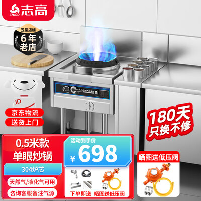 志高燃气灶和美的哪个好(志高 单眼猛火燃气灶商用燃气灶测评看真相)-图片6