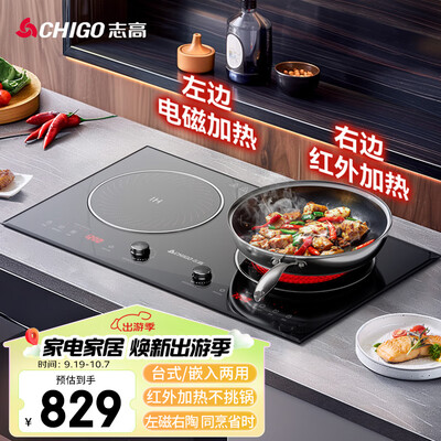 志高电磁炉3500w怎么样(志高电磁炉3400W双灶35S3电陶炉靠谱吗,揭秘内幕)