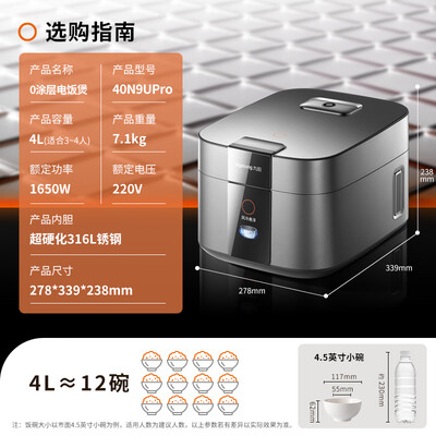 九阳 40N9U Pro 电饭煲 4L 无涂层IH加热测评看真相（九阳电饭煲预约时间怎么预约的）-图片3