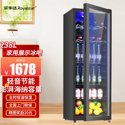 荣事达冷冻柜好吗(荣事达 Royalstar 冷藏柜 238升恒温酒柜怎么样)-图片6