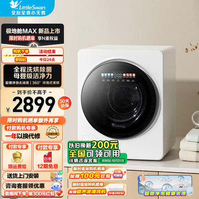 小天鹅 TND20VDIW0E 洗烘一体机2公斤质量如何(小天鹅洗烘一体机烘干怎么用)-图片1