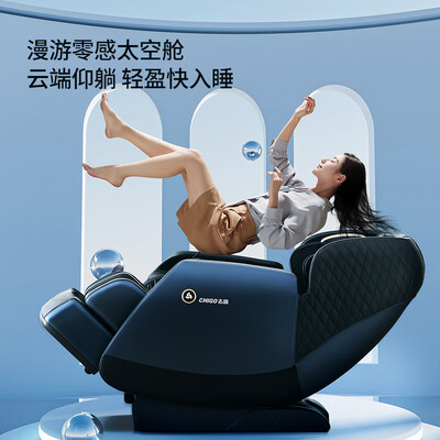 志高按摩椅型号区别