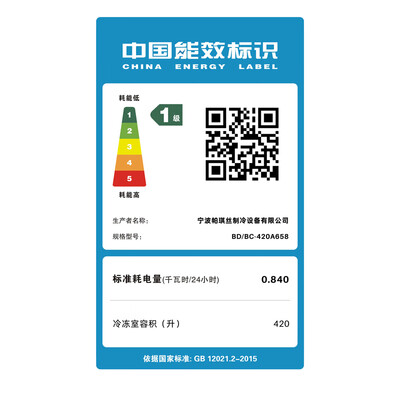 雪花冰柜598单温大容量冷冻柜到底如何,值得入手吗(雪花冷冻柜怎么调温度)-图片6