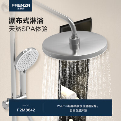 法恩莎花洒好吗(法恩莎F2M8842CP淋浴套装淋浴花洒质量如何)-图片2