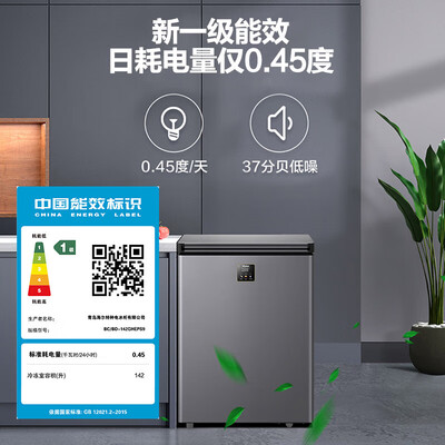 海尔冰柜100升和142升的区别（海尔100升冰柜冷冻柜值得手入吗）-图片1