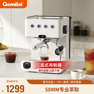 GEMILAI G3005L 小型半自动咖啡机到底如何,值得入手吗（格米莱咖啡机怎么样）-图片4