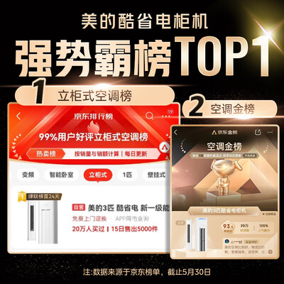美的空调 KFR-72LW/N8KS1-1P空调柜机体验效果好吗（美的空调柜机锁定怎么解锁）