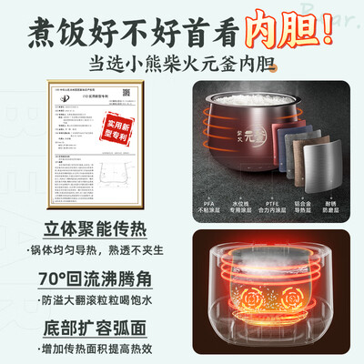 小熊电饭煲质量好吗知乎（小熊DFB-B16C1电饭锅到底如何,值得入手吗）-图片6