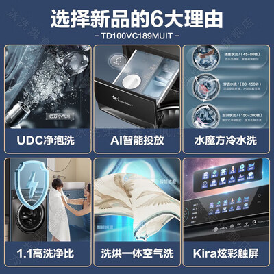 小天鹅189洗衣机10公斤洗烘一体变频测评看真相（小天鹅洗衣机怎么操作教程视频）-图片7