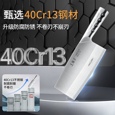 王麻子砍骨刀怎么样（王麻子全钢砍骨刀切菜刀家用菜刀怎么样）