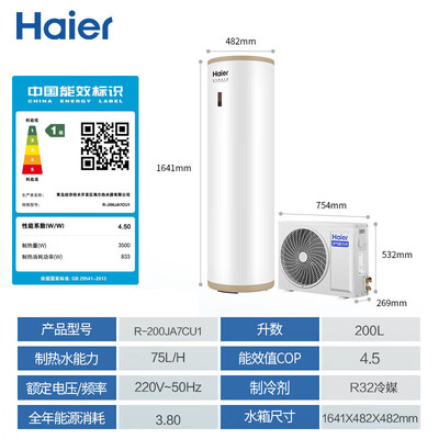 海尔空气能热水器200升是否值得入手（海尔空气能热水器怎么设置最省电）-图片5